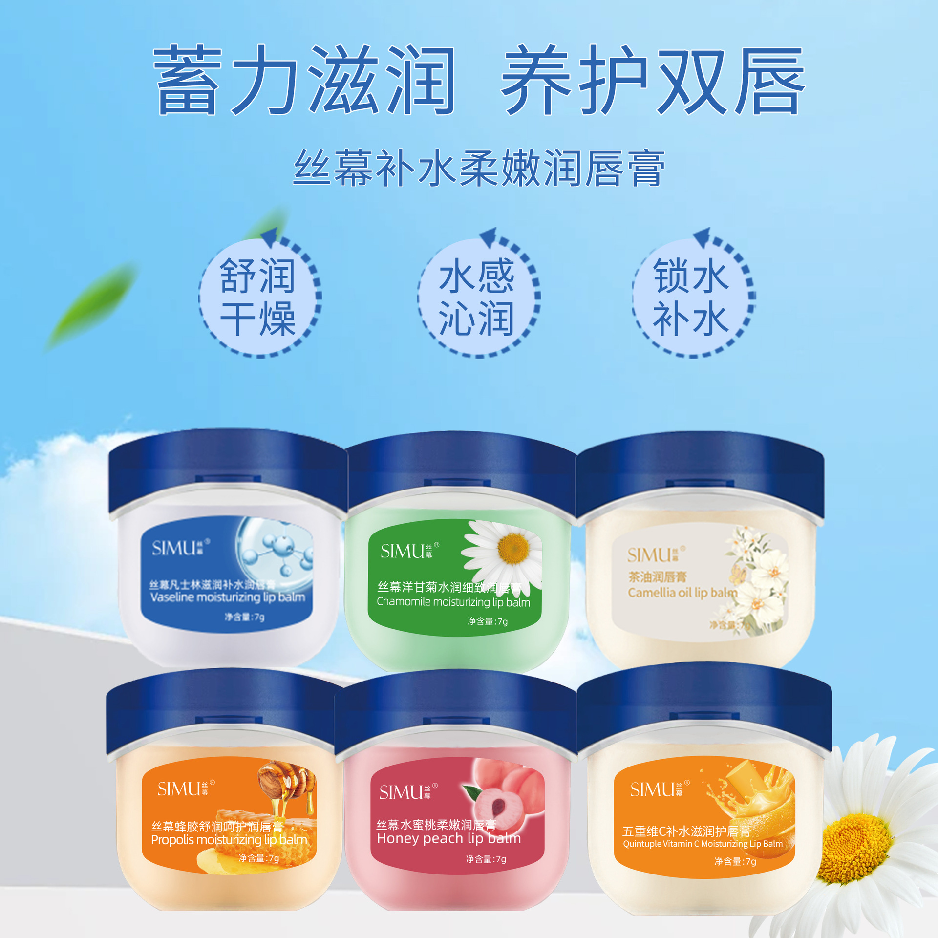 genuine goods Silk Vaseline Lipstick
Moisturizing lip care lip mask soothing moisturizing lip balm for female students