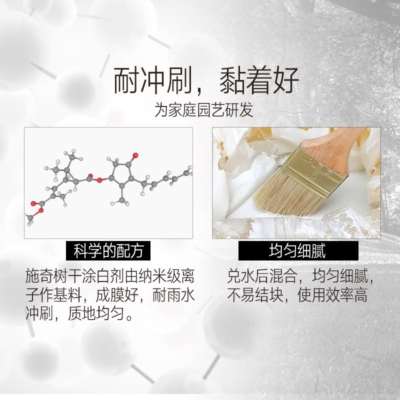 Guoguang Shiqi Tree Trunk Whitening Agent for Winter Fruit Orchards and Roses, Insect-Proof, Frost-Proof, Sterilization, No Need to Mix with Water, Tree Whitening