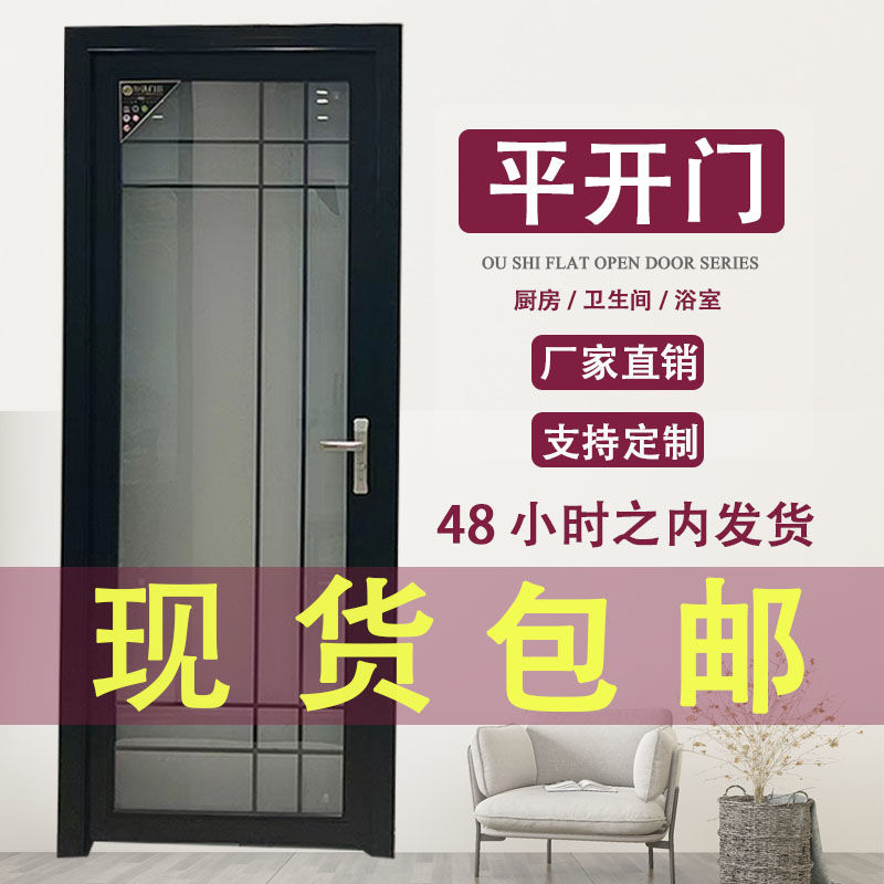 Bathroom Door Ready-Made Set of Glass Door Installation Titanium Magnesium Aluminum Alloy Door Single Door New Factory Supply Chain Wholesale