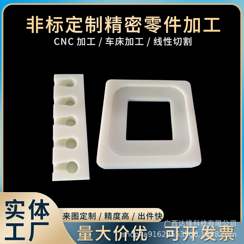 Прозрачная акриловая пластиковая ручка для обработки CNC нестандартная модель ручки термостойкая прозрачная ручка