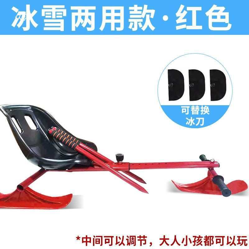 Factory Ice and Snow Amusement Equipment Ski Car Ice Bicycle Ski Car Snow Small