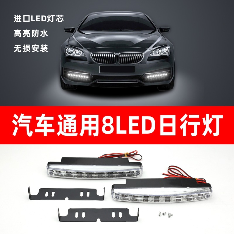 Оптовая продажа автомобильных светодиодов, 8 маленьких ламп, модифицированные, высокомощные, суперяркие, водонепроницаемые, для автомобилей General Motors и японских ходовых огней