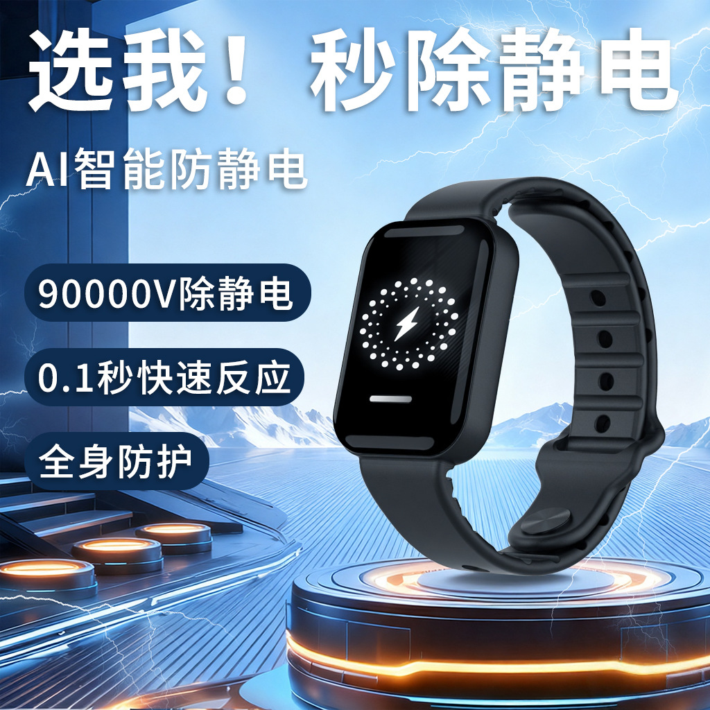 Wireless Anti-Static Bracelet for Men and Women in Winter, Cordless Anti-Static Wristband for Eliminating Static Electricity