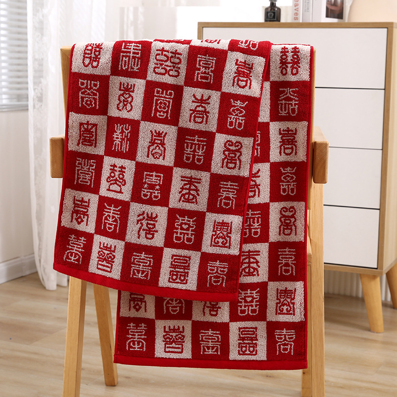 Bai Xi Bath Towel Wedding Celebration Newlywed Engagement Sofa Blanket Nap Festive Baifuxin Home Moving Gift Towel