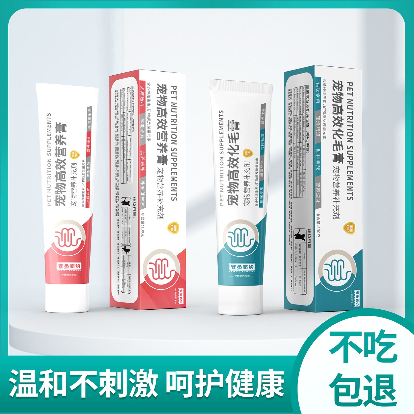 Fanyu Youyue Cat Hair Removal Cream, Hair Removal Ball Nutritional Cream, British Short-Haired Kitten Hair Removal Cream, Cat and Dog Products, Others