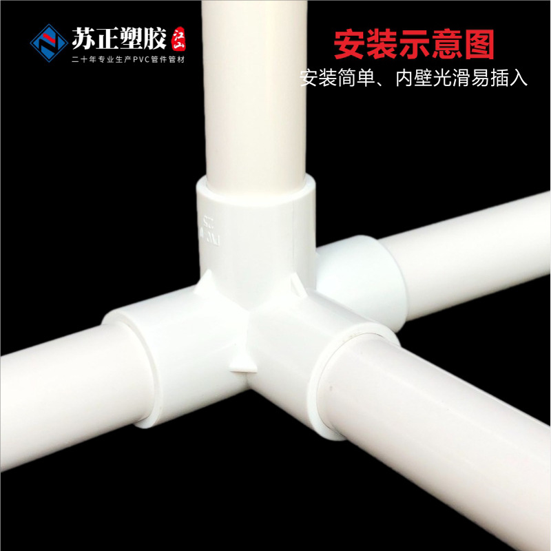 pvc three-dimensional right angle three-way right angle four-way right angle five-six-way rack accessories hangers right angle rack water supply accessories