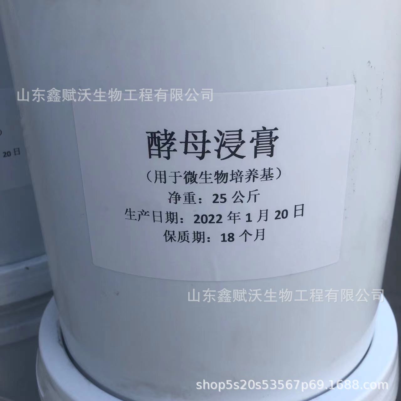 Экстракт дрожжей, паста из дрожжей, экстракт дрожжей, ферментация, источник азота, культуральная среда, удобрение, водяная паста, экстракт дрожжей