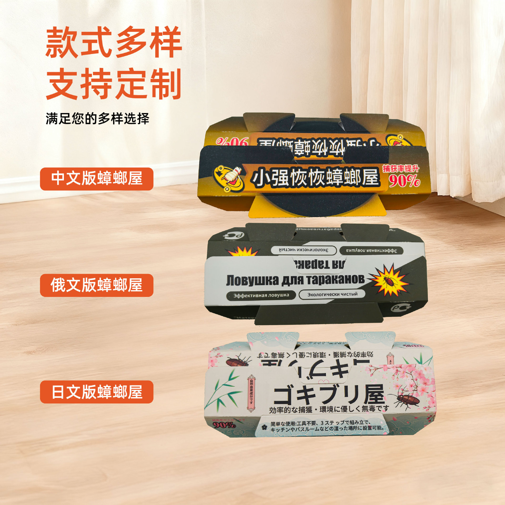 Japanese and Russian Cockroach House Cockroach Trap Kitchen Indoor Cockroach Extermination Sticker Sticky Board Pest Catcher Physical Cockroach Extermination