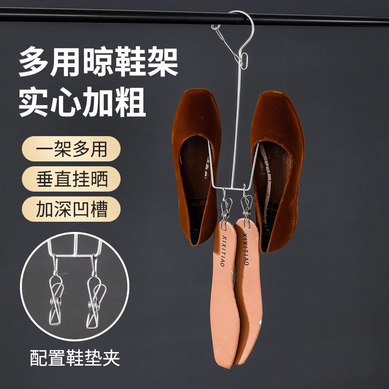 Extra Thick Shoe Drying Rack Artifact Stainless Steel Hanging Shoe Rack Insole Hook Household Multi-Functional Balcony Shoe Drying Rack