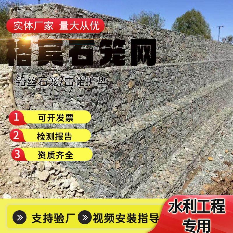 Galvanized Gabion Stone Cage Net for River Management and Slope Protection, Wire Mesh for Gabion Cages, Water Conservation and Flood Control, Dam Reinforcement Stone Cage Net Box