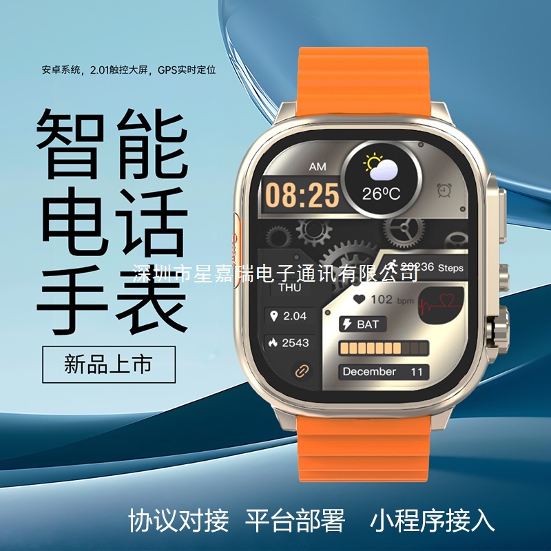 Умные часы на Android с 4G, динамическим мониторингом сердечного ритма, GPS-позиционированием и SOS-экстренным вызовом