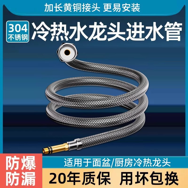 304 Stainless Steel All-Copper Hot and Cold Water Inlet Hose Kitchen Sink Faucet Pipe Fittings Extended Pointed Tip Explosion-Proof