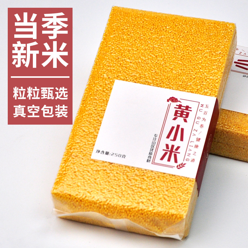 Cheng Shangkou Yellow Millet New Rice Farmhouse Small Yellow Rice Whole Grain Porridge Edible Millet Porridge Rice Porridge