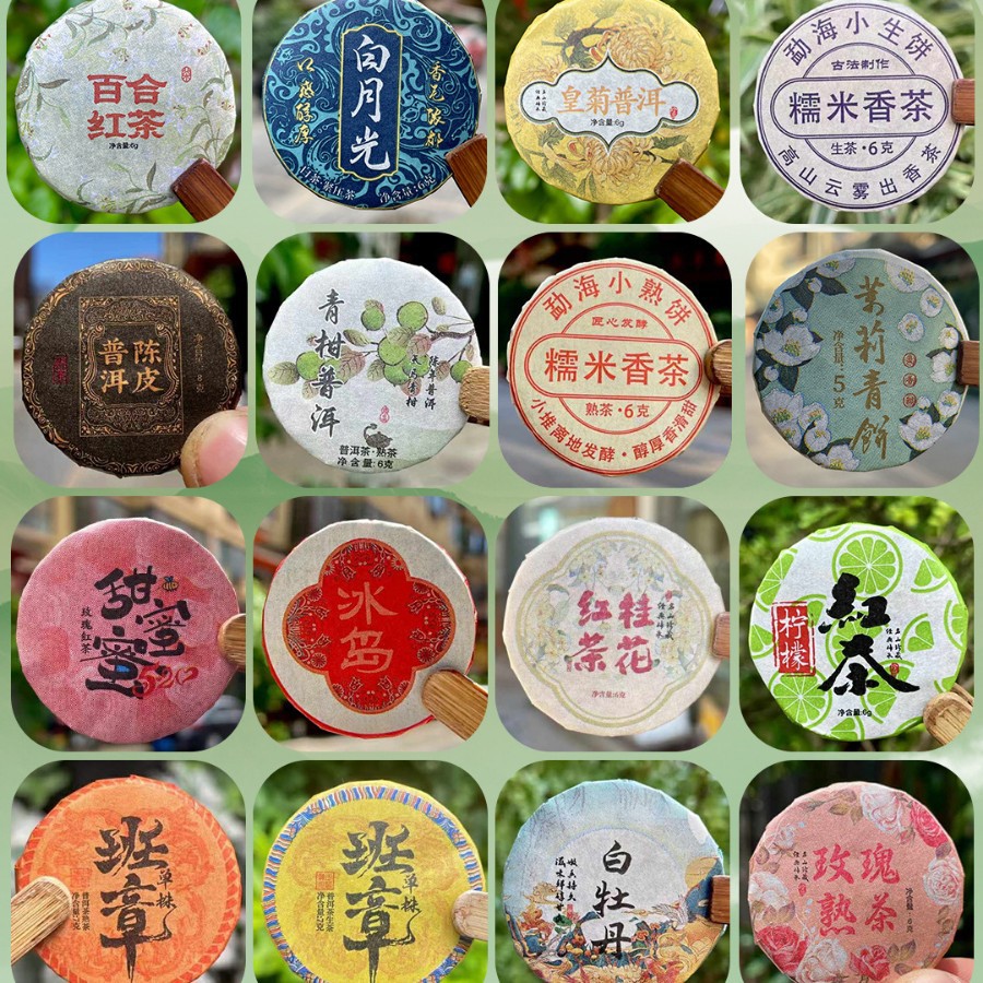 Зрелый пуэр из Юннани, сырой чай, старый Бан Чжан, черный чай из Юннани, белый чай, ароматизированный чай, компактный маленький круглый пирог