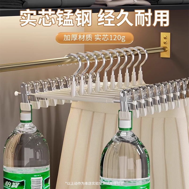 Pant Rack Clip Pants Special Storage Artifact Household Seamless Non-slip Stainless Steel Hanger Jk Skirt Drying Clip