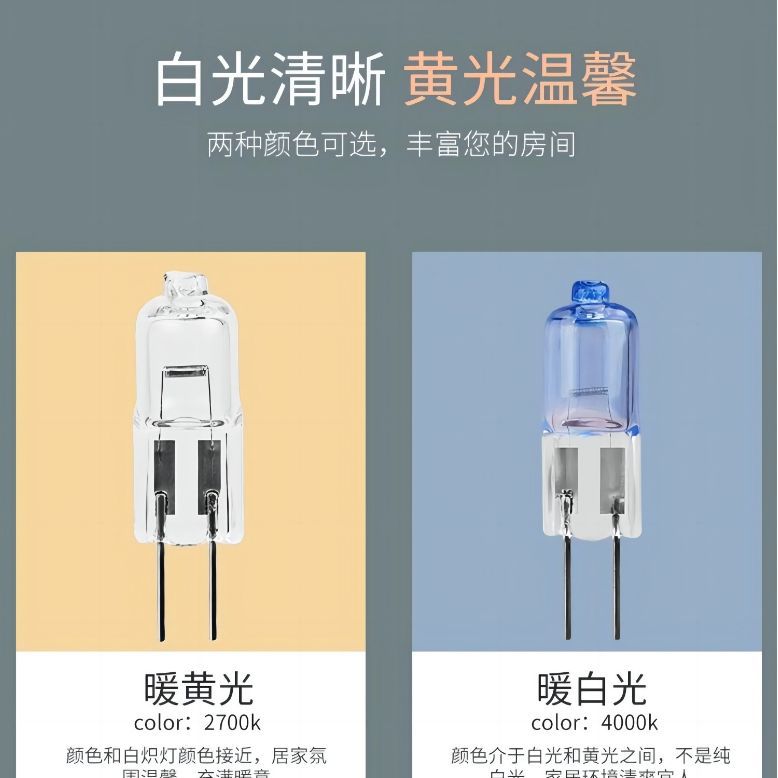 Manufacturers supply G5.3 G4 G6.35 halogen lamp beads melting wax aromatherapy lamp bulb pin halogen lamp wholesale