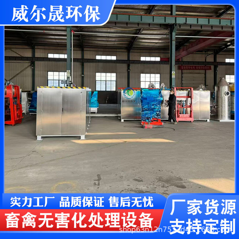 Livestock and Poultry Harmless Treatment Equipment in Breeding Farms, Dead Animal Carcass Fermentation Machine 500- 1000kg Processing Capacity