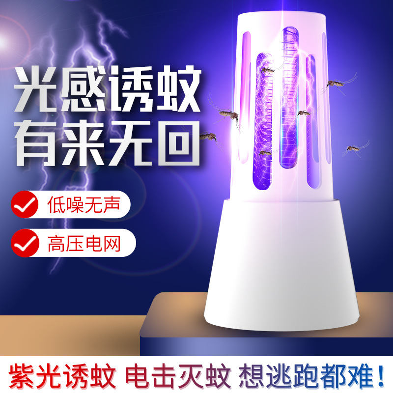Mosquito Killer Lamp, Mosquito Repellent, Indoor and Outdoor Mosquito Trap, Bedroom Mosquito Suction, Anti-Mosquito, Mosquito Killer, Electric Shock Mosquito Killer, Outdoor Essential