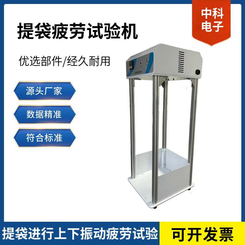 Машина для тестирования усталости пластиковых сумок Tdy-1000 соответствует национальным стандартам
