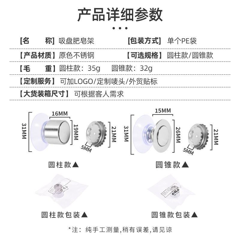 Cross-border toilet soap rack 304 stainless steel suction cup soap rack drain nail-free hotel soap rack