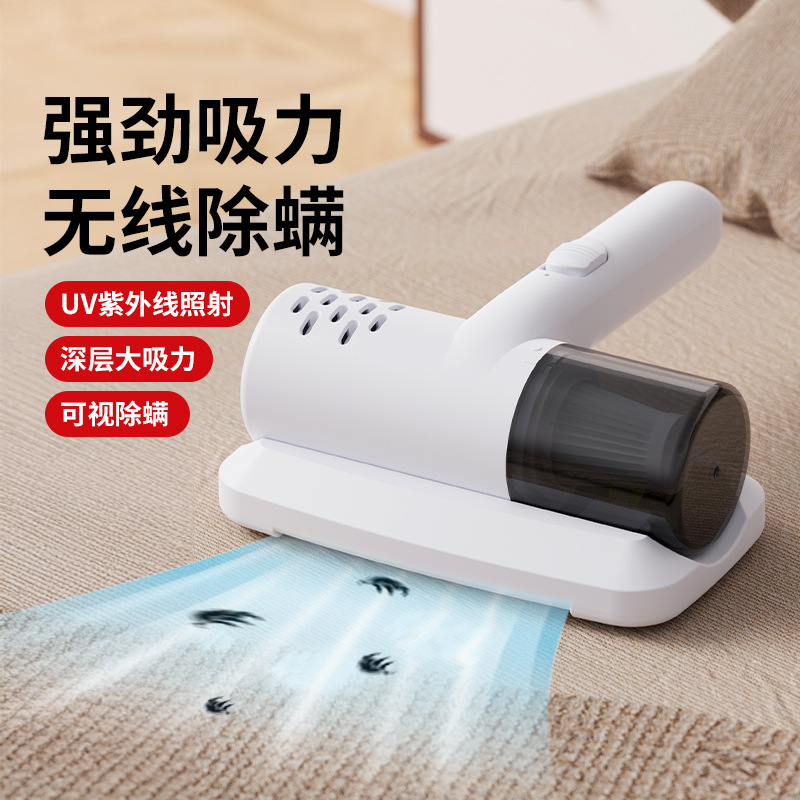 Мини-уничтожитель клещей с большой силой всасывания, беспроводной, для домашней уборки, с ультрафиолетовым излучением