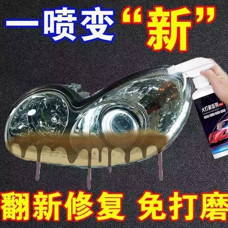 Car Headlight Yellowing Renovation Repair Fluid Universal Repair Tail Light Dashboard Lampshade Universal Yellowing Headlight Cleaning