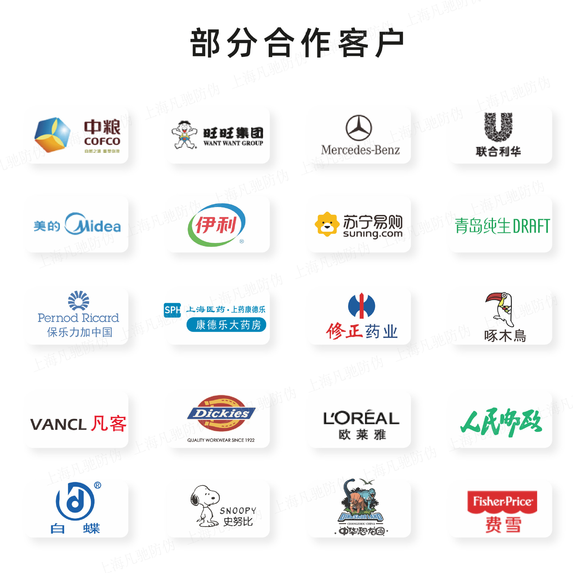 Original Factory-Made Printed Waterproof, Anti-Theft and Anti-Counterfeiting Code Labels. Each Product Has a Unique Code and Anti-Counterfeiting Label on the Sealing Area