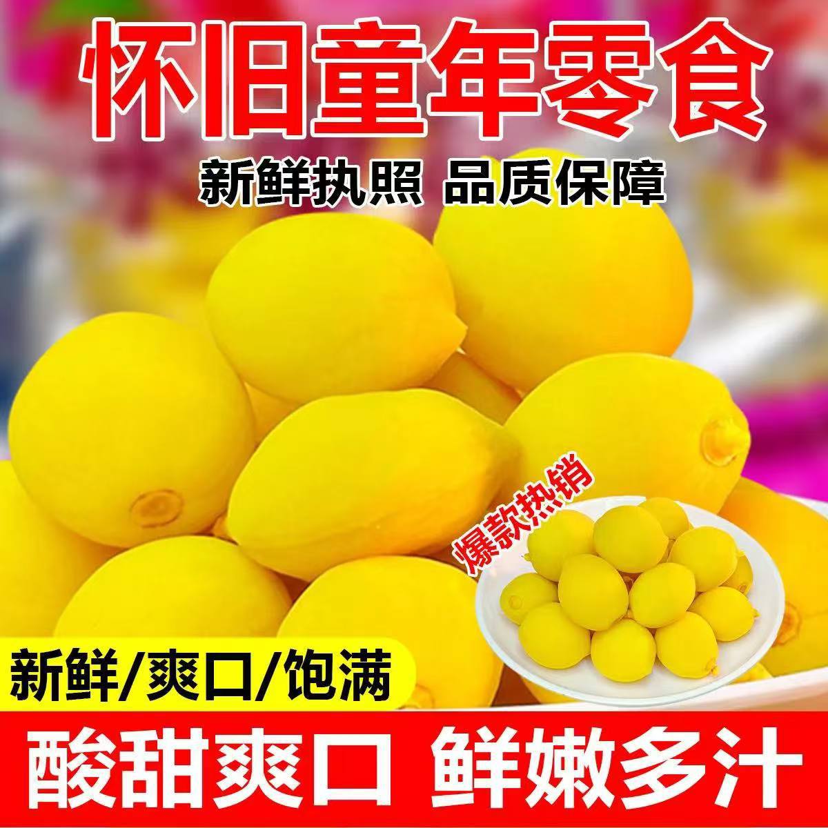 Sweet and Sour Licorice Crispy Peach Large Bag Crispy Peach Childhood Memories Large Yellow Peach Crispy Candied Fruit Snacks Wholesale