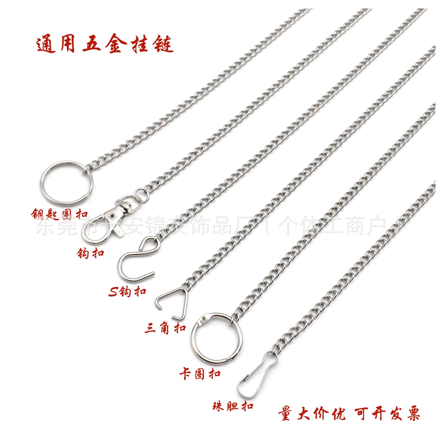 304 Stainless Steel Advertising Tag Chain Parking Card Metal Chain Hanging Chain Hanging poster pole Hook Hook Hanging Chain