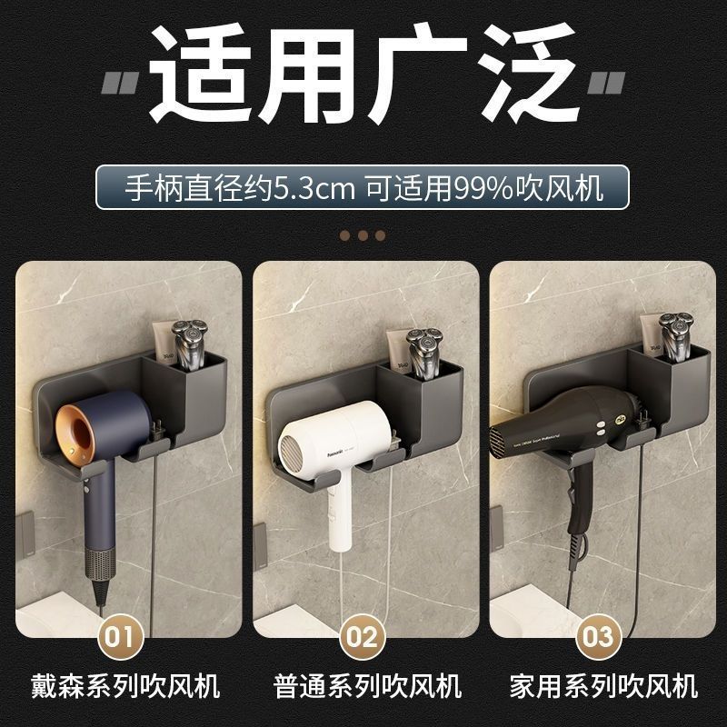Hair Dryer Storage Rack Bathroom Bathroom Punch-Free Hair Dryer Holder Multi-Functional Wall-Mounted Hair Dryer Rack
