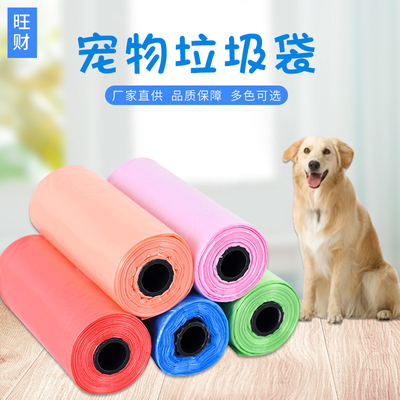 Пакет для мусора для домашних животных, утолщенный, портативный, одноразовый, поставка напрямую от производителя