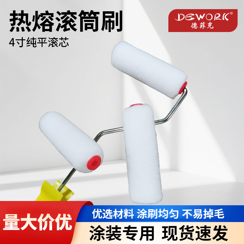 4 дюйма роликовая кисть горячего расплава без мертвых зон водоэмульсионные инструменты пластиковая роликовая кисть без мертвых зон средняя и длинная щетина