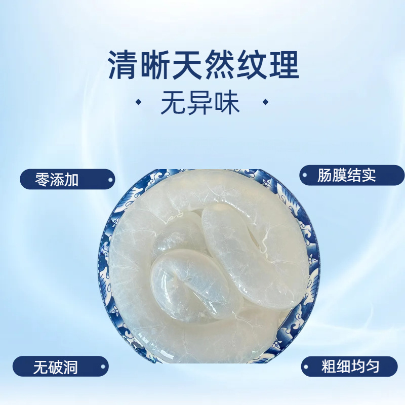 Factory Wholesale Pig Casings Small Package Filling Meat Volume 5kg Packs Homemade Sausage Grilled Sausage Air-Dried Sausage Red Sausage