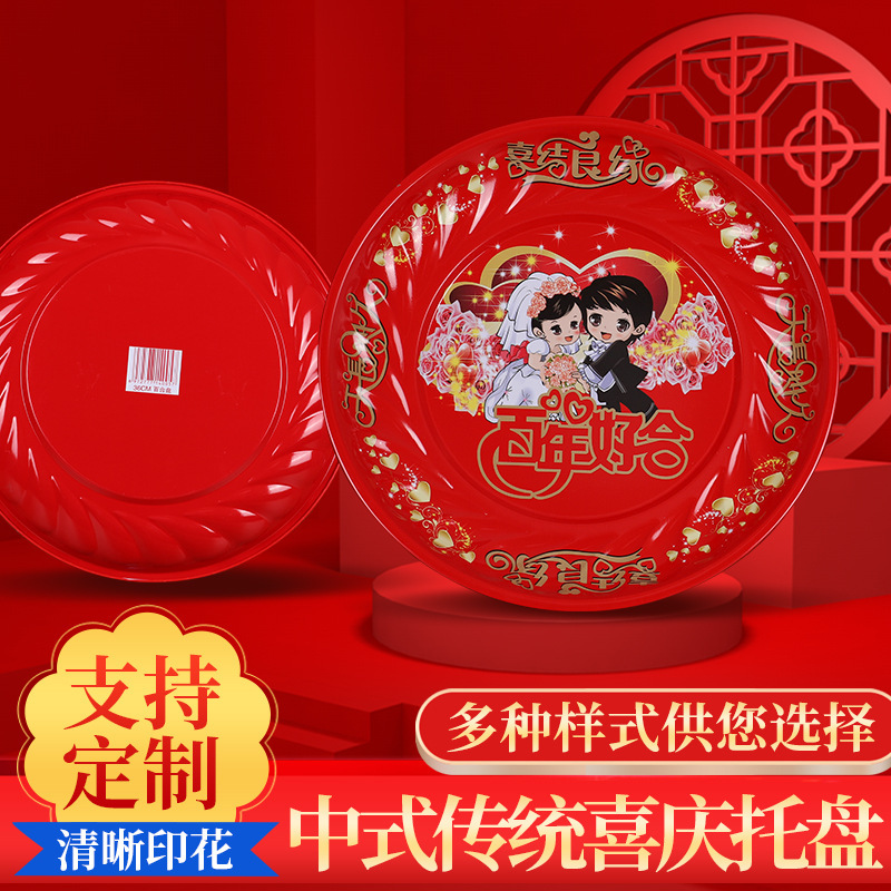 Candy Plate Chinese Round Stainless Steel Tea Plate Festive Red Fruit Plate Bride Tea Tray Wedding Wedding Plate