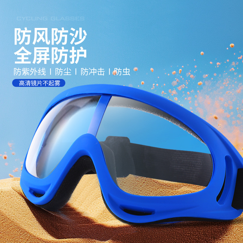 In stock outdoor sports goggles riding motorcycle goggles windproof dustproof goggles ski goggles anti-splash glasses