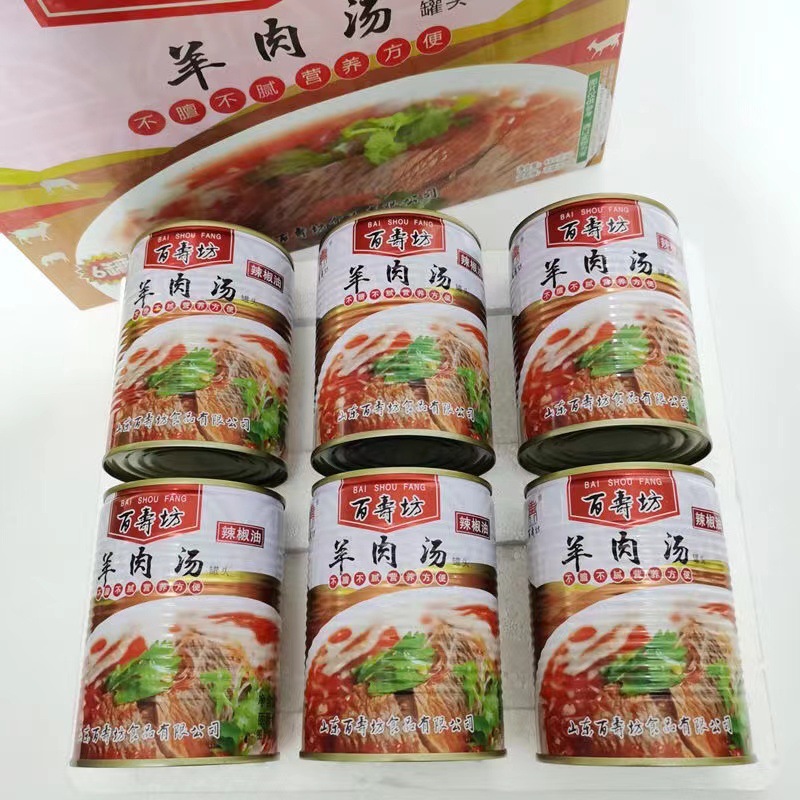 Shandong Shengze Danxian Mutton Soup Baishoufang Mutton Soup Canned Instant Mutton Soup Gift Box Holiday