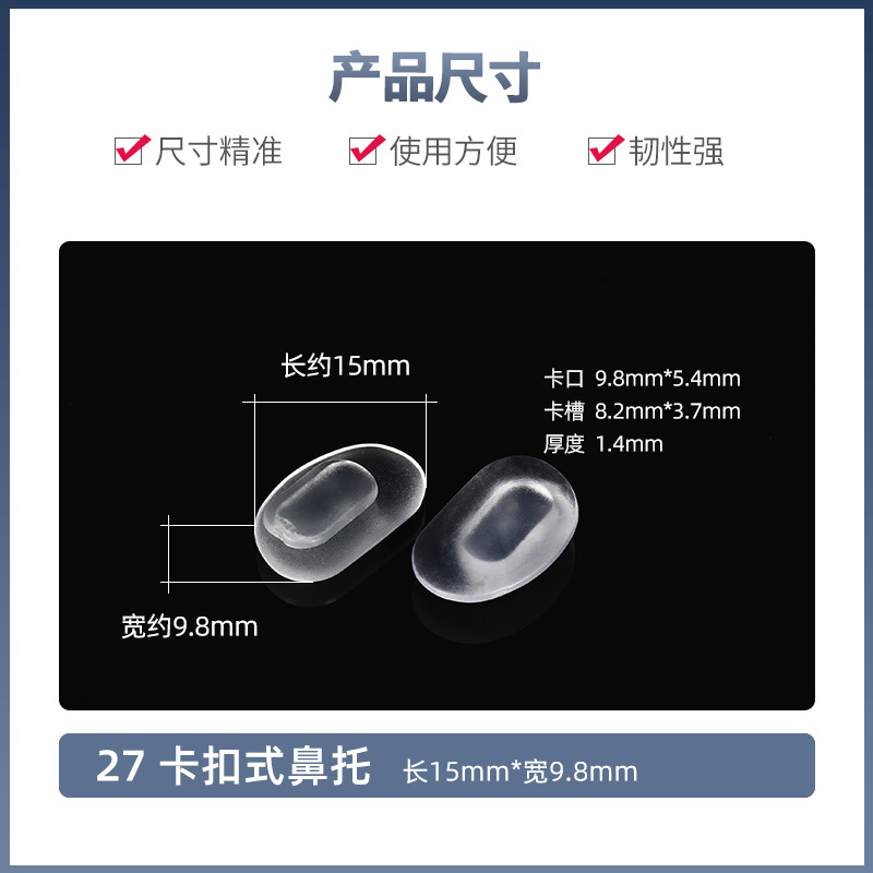 Glasses Sunglasses Accessories Nose Pad Silicone Super Soft Catched Eye Pad Nose Bridge Pad Soft Mirror Pad