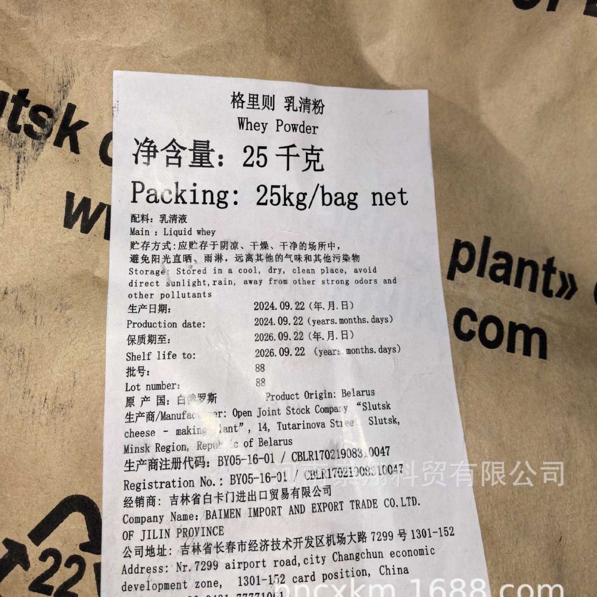 Three Cows Desalted D40 Whey Powder--Imported from Belarus (1*25kg)