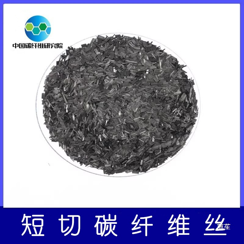 Short-Cut Carbon Fiber Conductive and Thermal Conductivity Enhanced Anti-Static Composite Material Plastic Modification Carbon Fiber Short-Cut