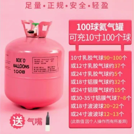 Daifa 100 ball household high purity helium tank bottle helium balloon inflatable pump factory wholesale