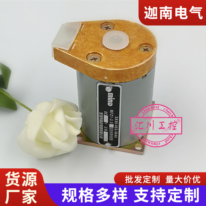 Электромагнит Wuxi Mingda Mfz1-2.5T (T1), влажный клапан постоянного тока, всасывание 25N, ход 3мм, 24V, 220V