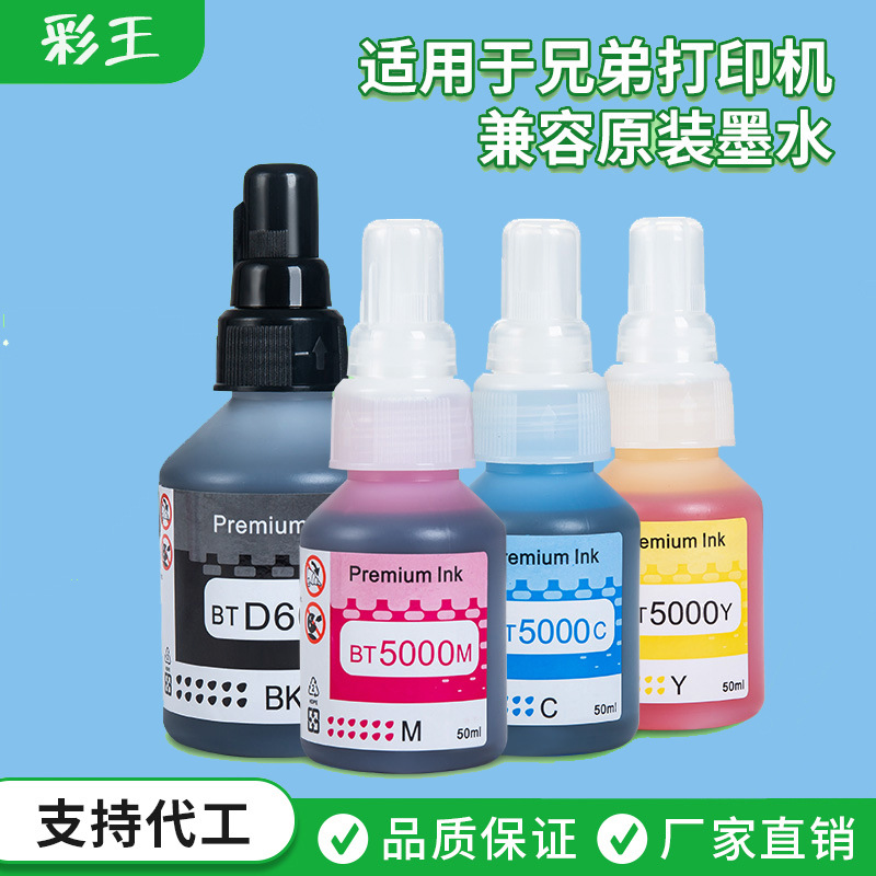 Совместимые чернила для принтера Brother D60/D5000, черный и цветной