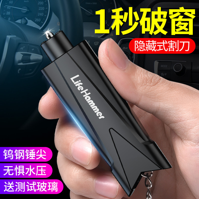Автомобильный безопасный молоток, разбиватель окон, многофункциональный молоток для побега, резак для ремня безопасности, мини портативный