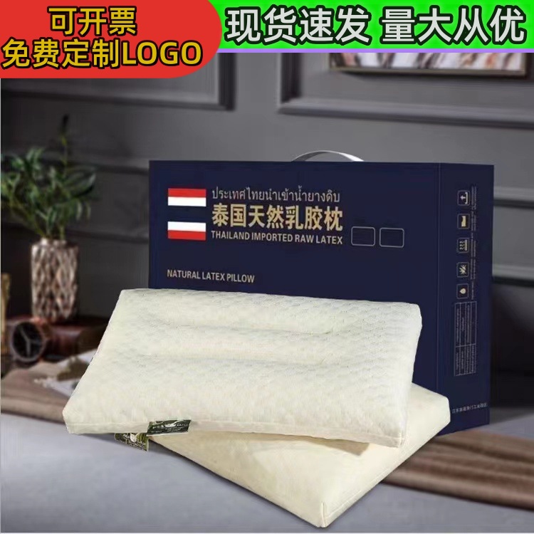 Source Wholesale Gift Latex Pillow Insurance Sales Event Gift Gift Box Pillow Pillow Core Broken Latex Particle Pillow Core