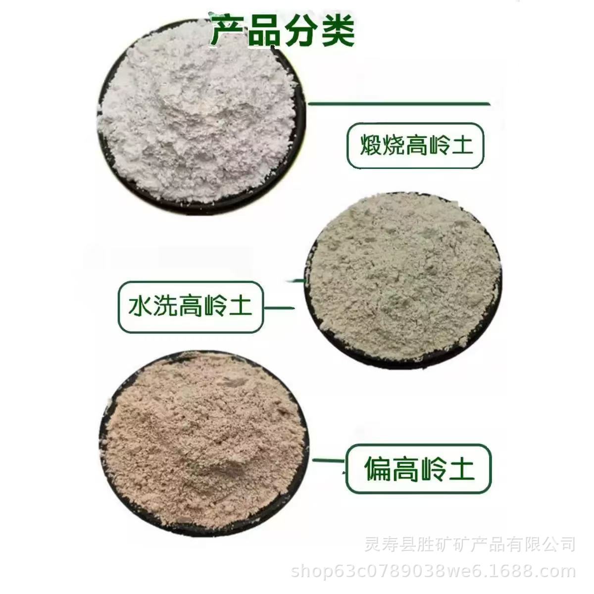 Factory Direct Supply Calcined Kaolin for Papermaking and Coating Putty Powder Rubber Filled 1250 Mesh Washed Kaolin