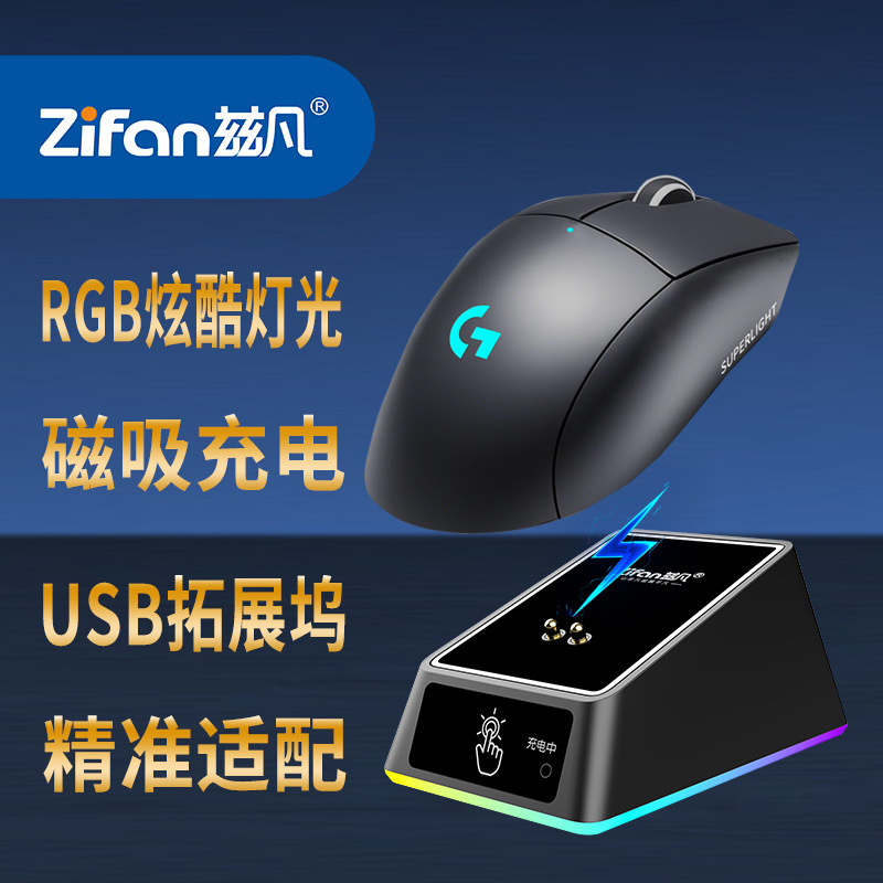 Беспроводная мышь с контактной зарядной базой, база для беспроводной мыши Gpw, подходит для 2-го, 3-го и 4-го поколения Gpw