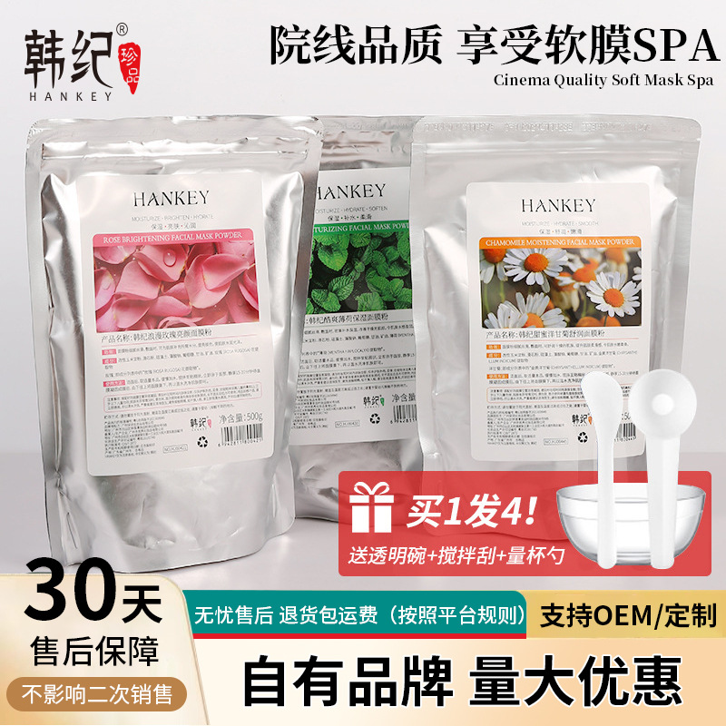 Корейская мягкая маска с розой и ромашкой 500 г для специального ухода за кожей оптом