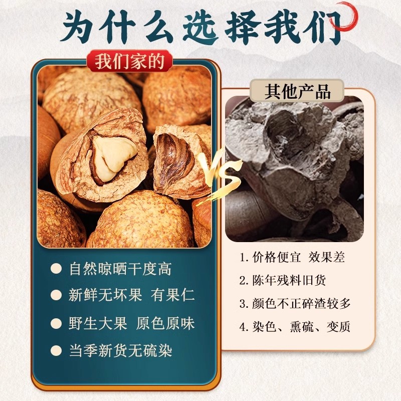 Chinese Herbal Medicine Wild Xizang Wind Fruit Tianzhu Capsules for Soaking in Wine, Turtle Head Wind Fruit 500g with Free Shipping