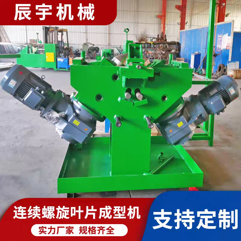 Спиральная машина для формовки лезвий из нержавеющей стали Дракон полностью автоматическая пресс-форма для обработки и формовки