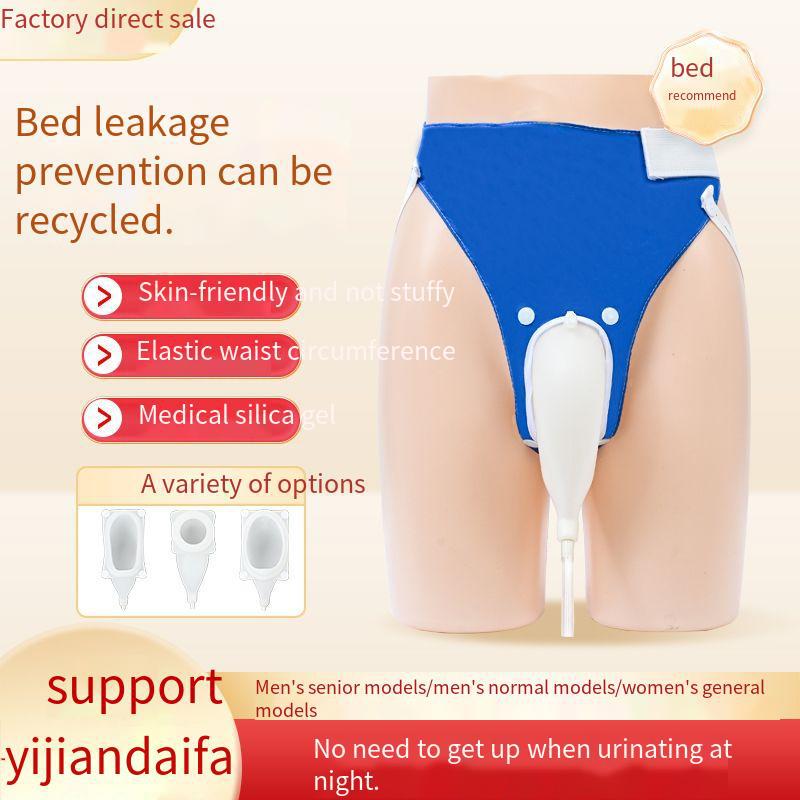 Уринал для пожилых, мужской катетер для лежачих, парализованный мочевой мешок, готов к быстрой доставке, готовые запасы на заводе